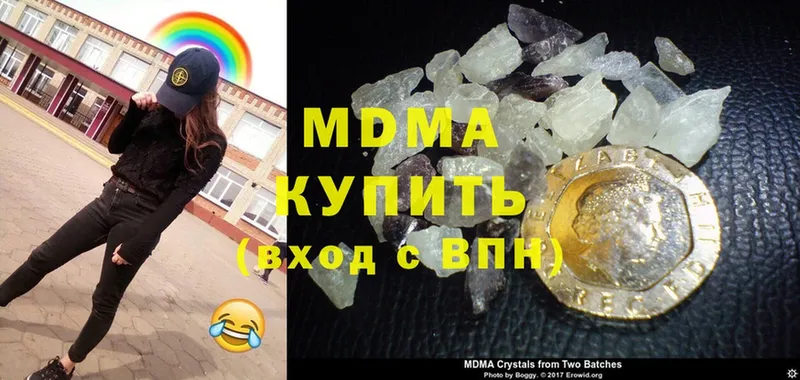 MDMA молли  наркота  KRAKEN рабочий сайт  Шумерля 