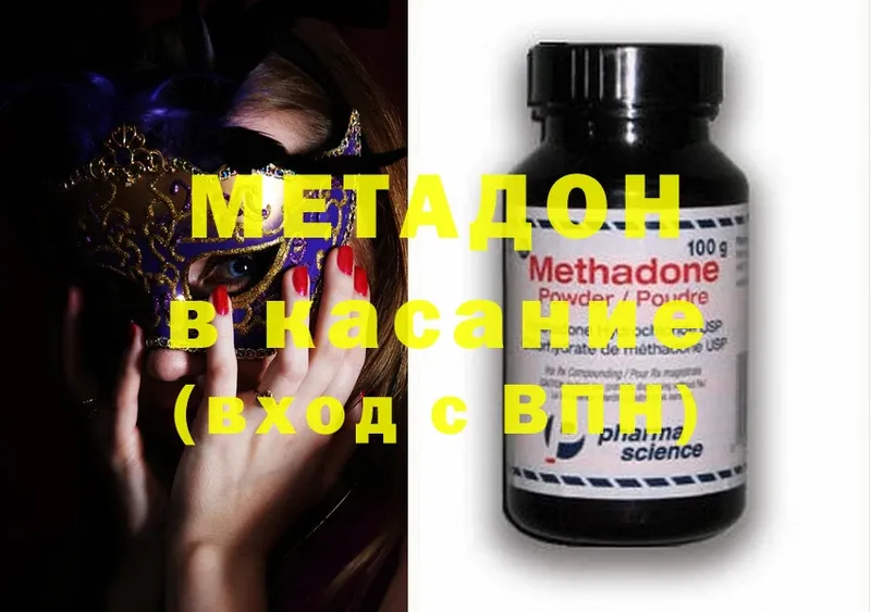 Метадон methadone  omg как войти  Шумерля 