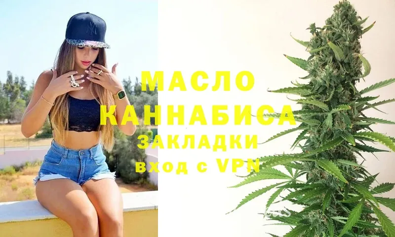 ТГК THC oil  Шумерля 